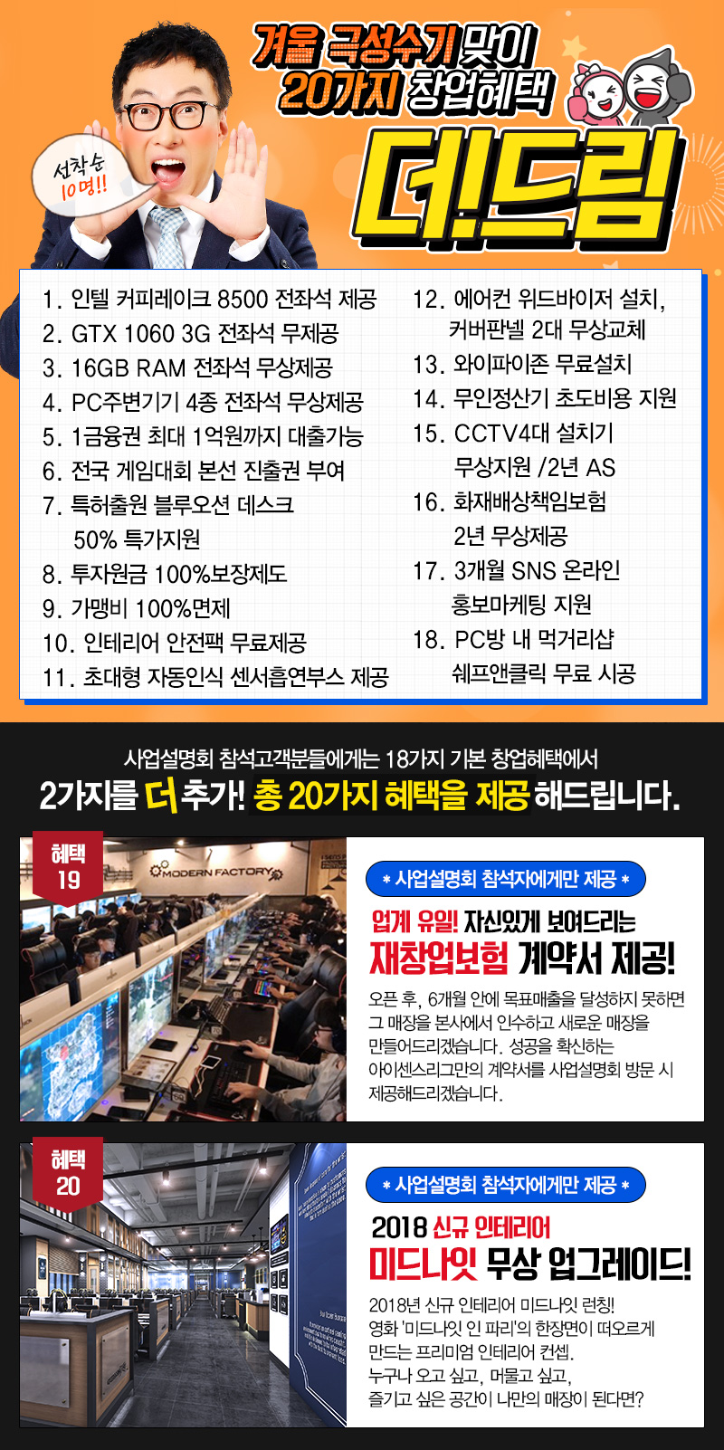 피씨10월프로모션.jpg