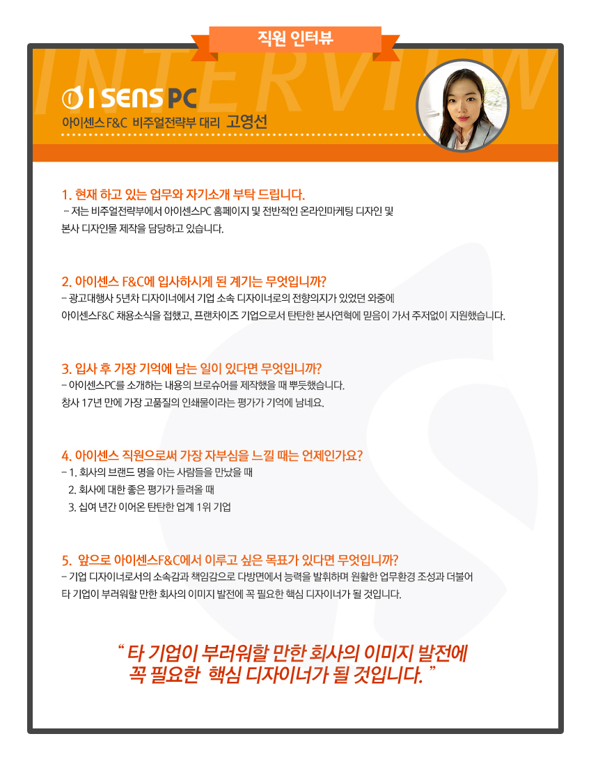 고영선 대리.jpg