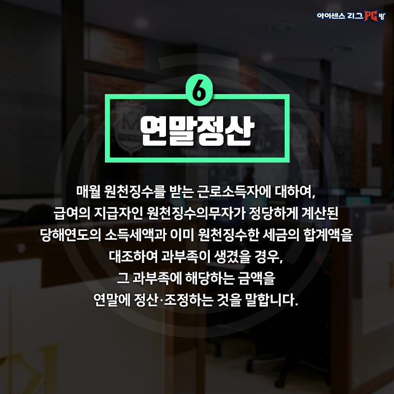 세무용어7.jpg