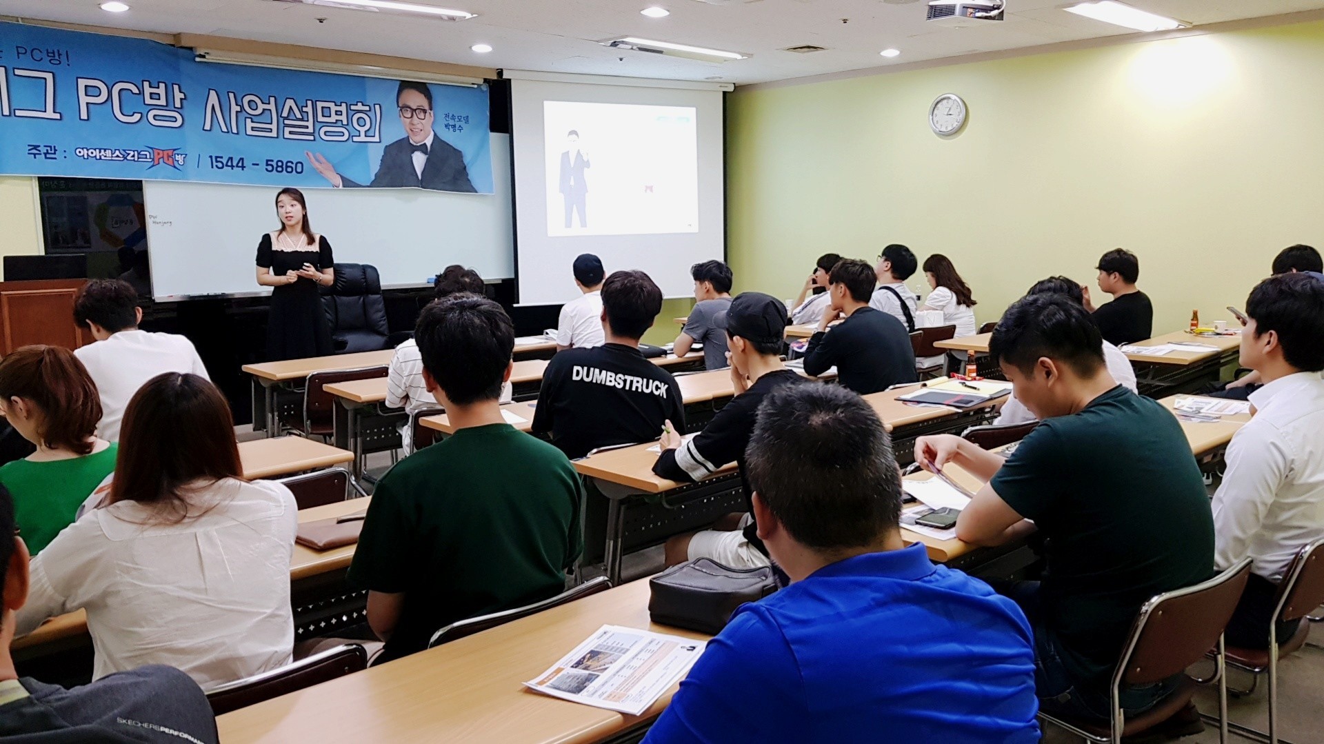 8월7일 사업설명회 만석_180807_0019.jpg