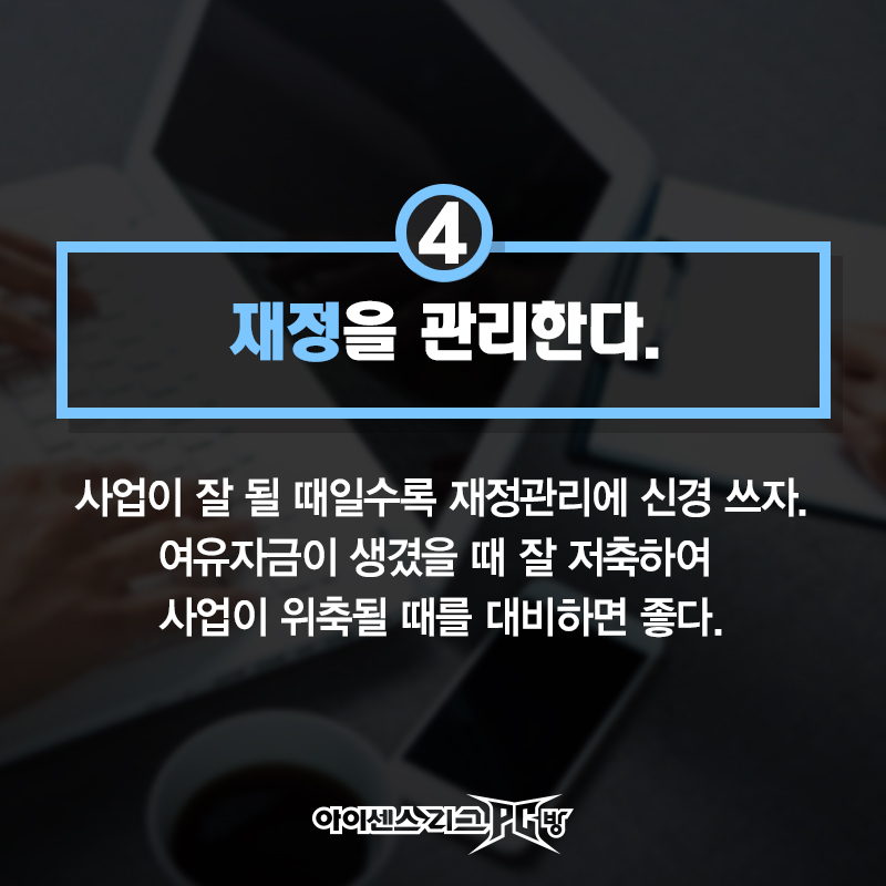 사업팁_5.jpg