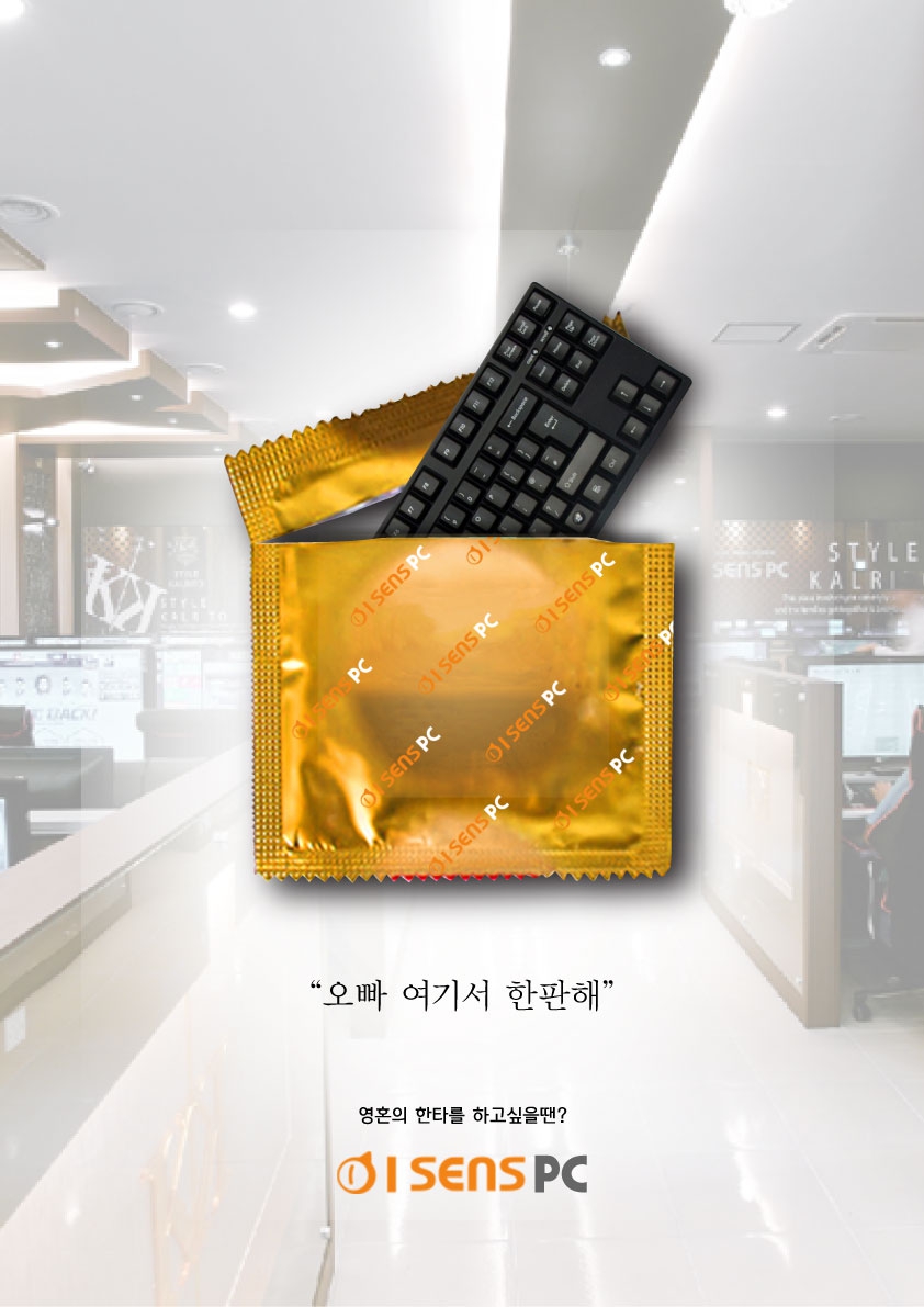 아이센스pc방 -허진석.jpg