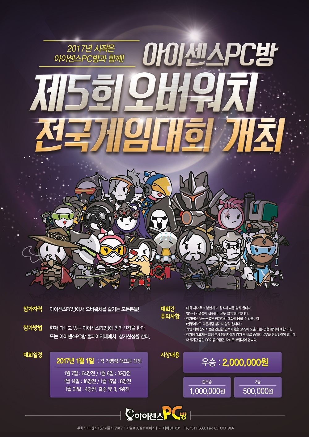 5회게임 포스터-0 작은버전.jpg