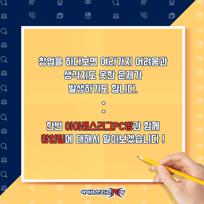 190102_PC_창업팁_서브01.jpg