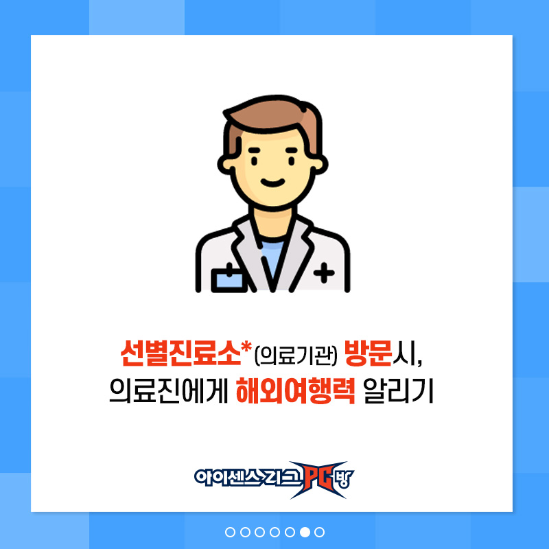 코로나예방수칙_서브_05.jpg