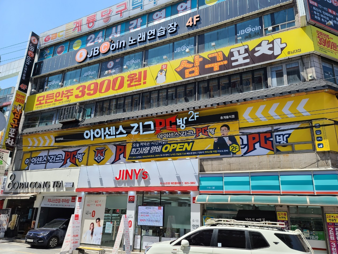 아이센스리그피씨방대전궁동점 이미지