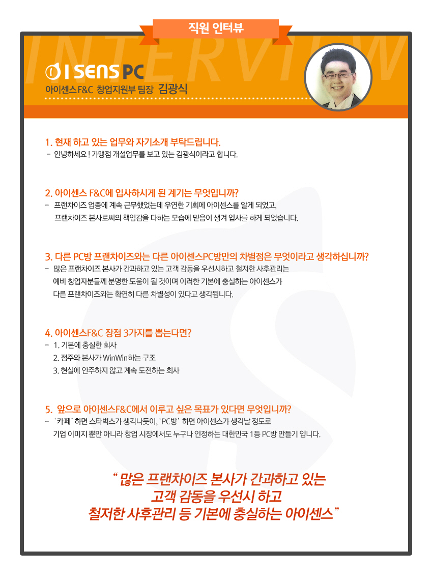 창업지원부- 김광식 팀장.jpg