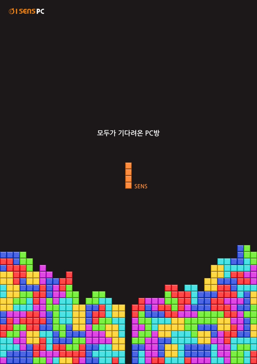 포스터 - 모두가 기다려온 pc방.jpg