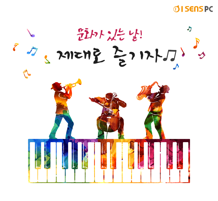 문화가 있는날.jpg