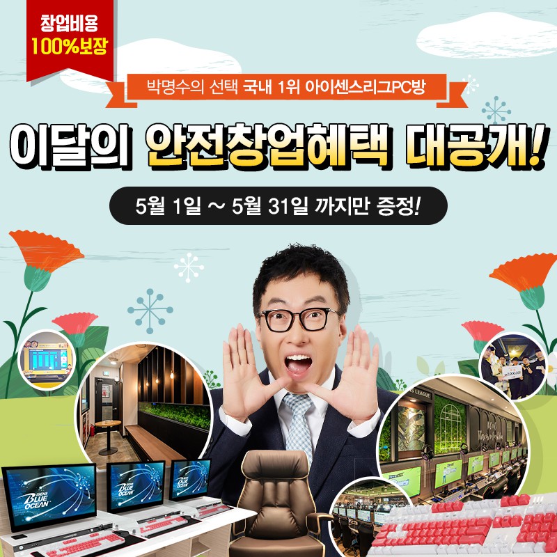 5월 창업헤택.jpg