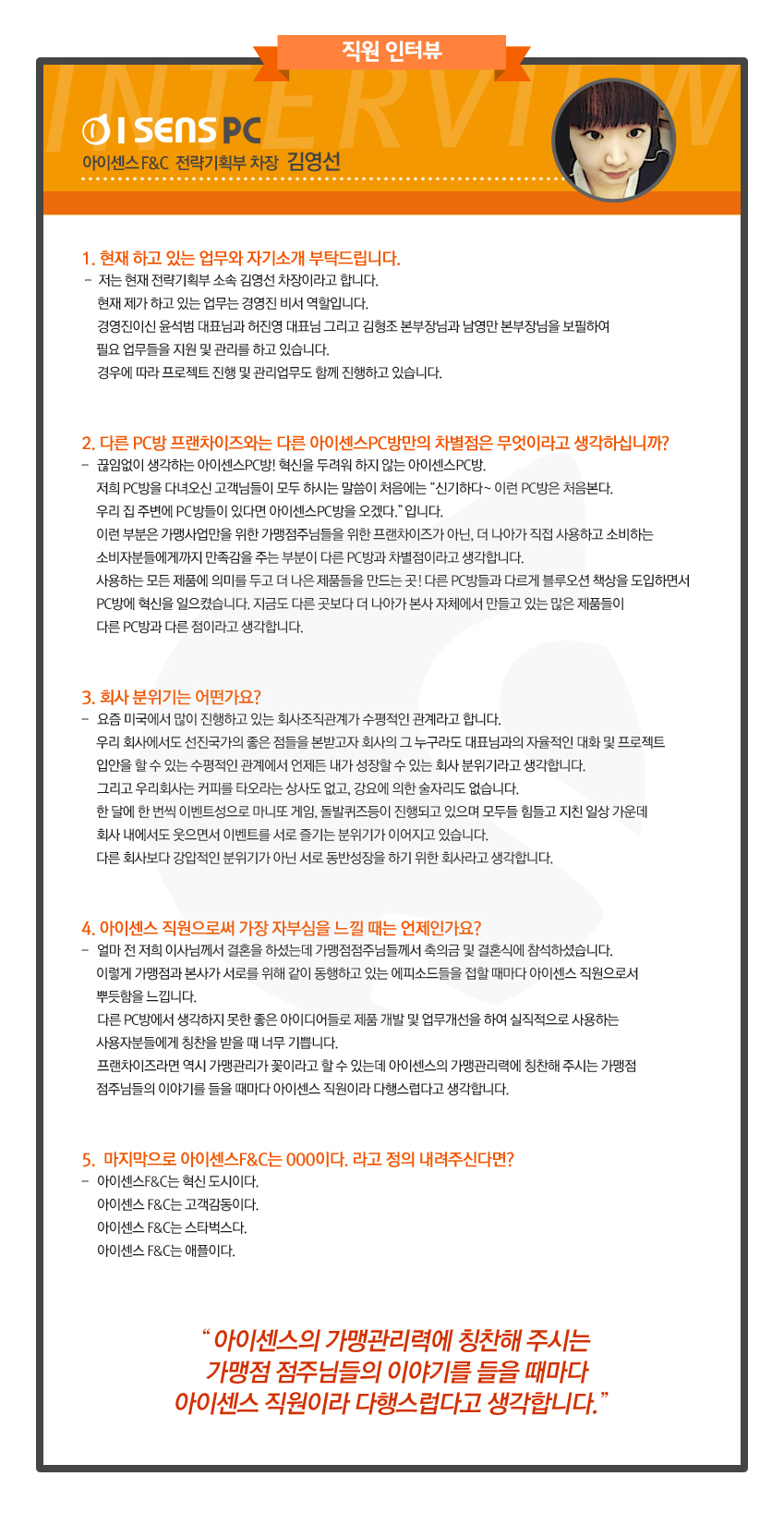 전략기획부_김영선 차장.jpg