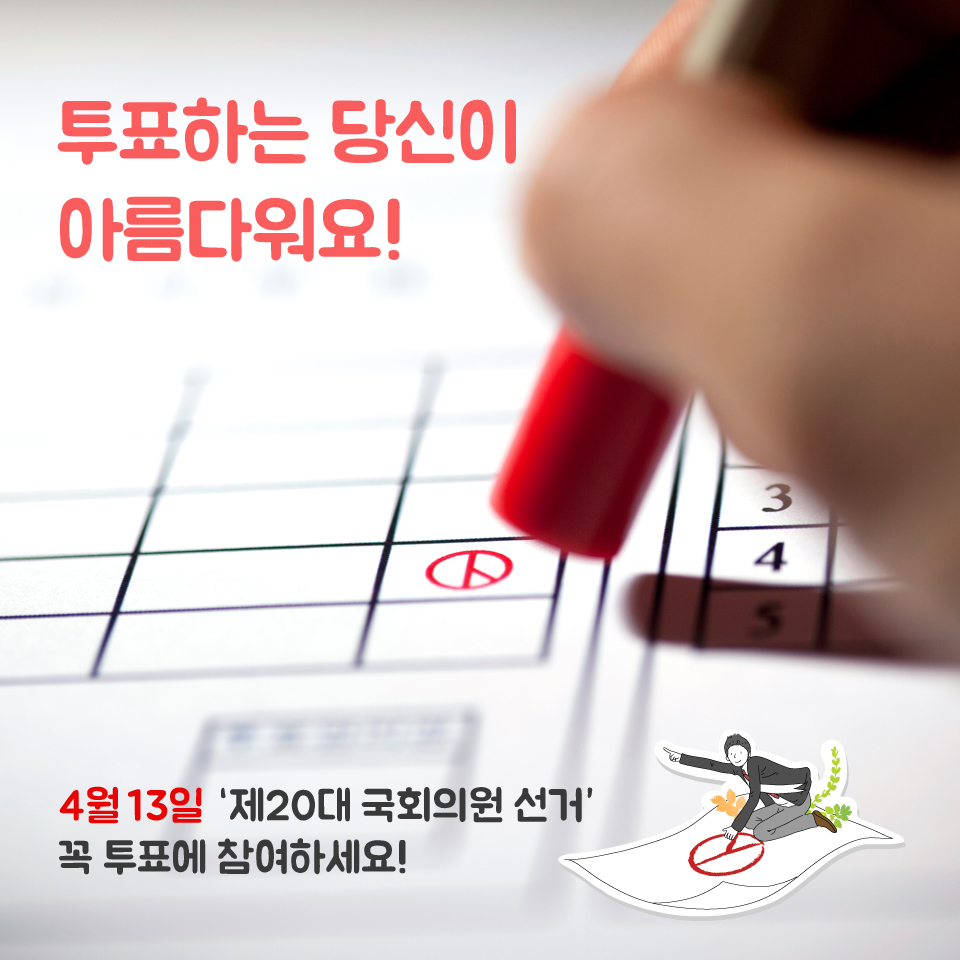 투표합시다-1.jpg