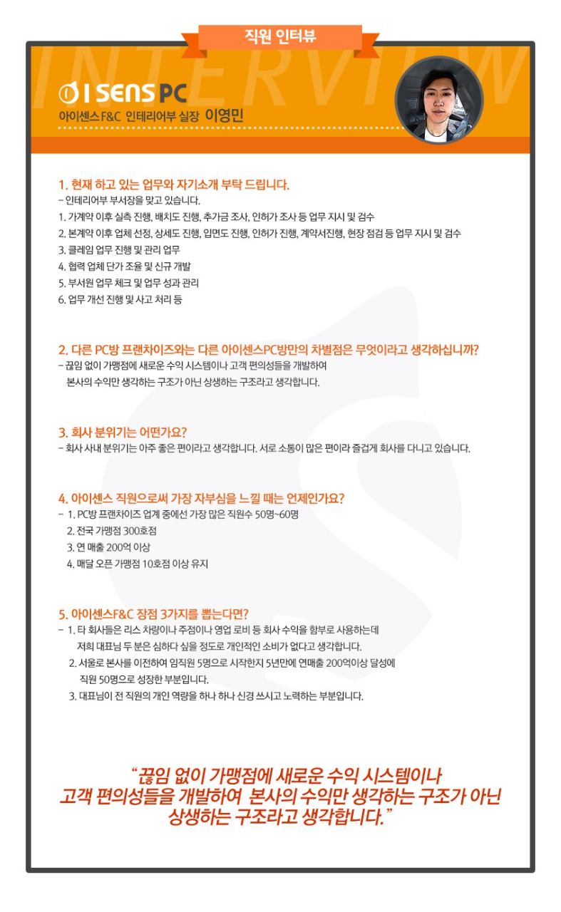 이영민 실장.jpg