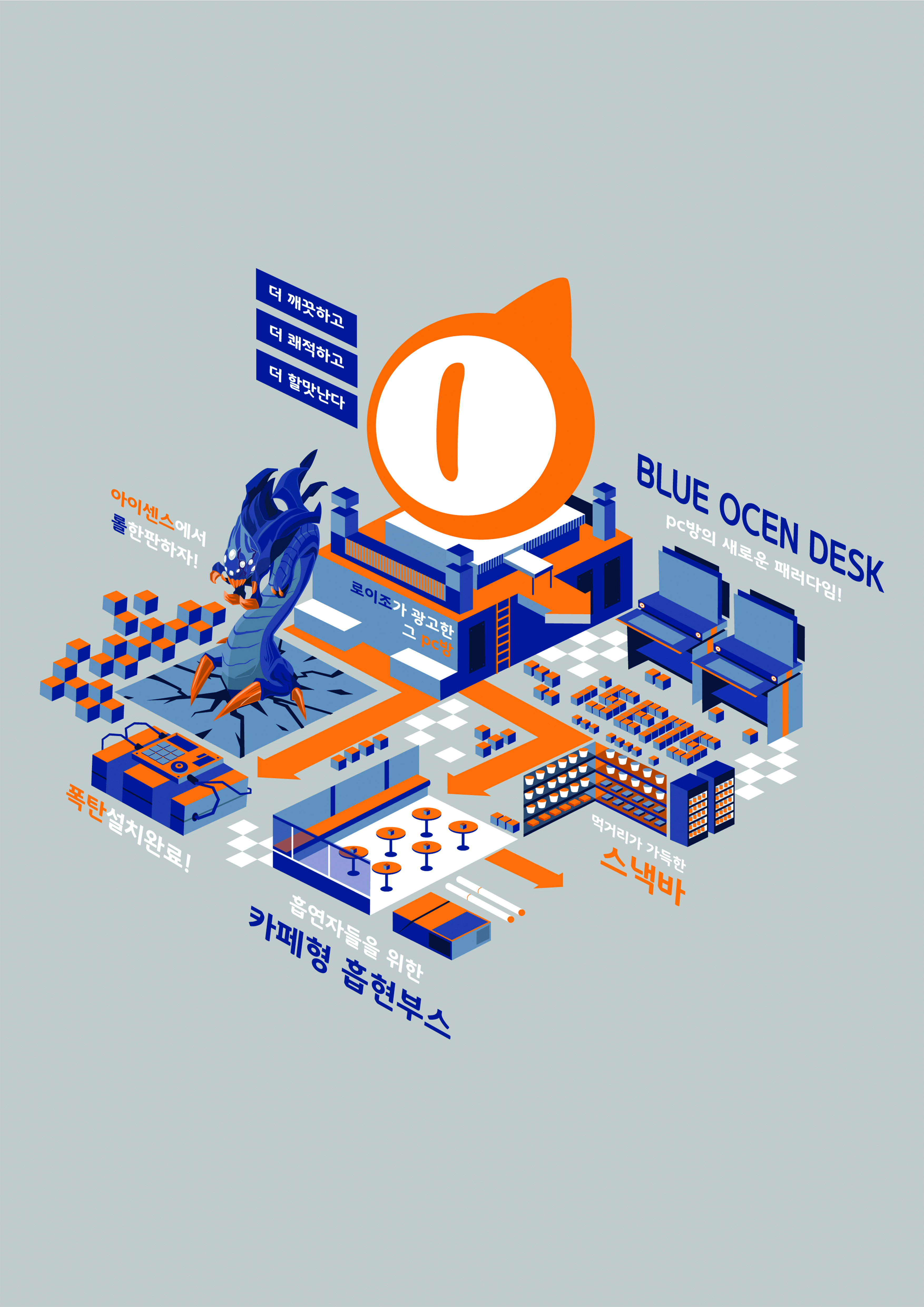 아이센스PC방공모전 CMYK.jpg