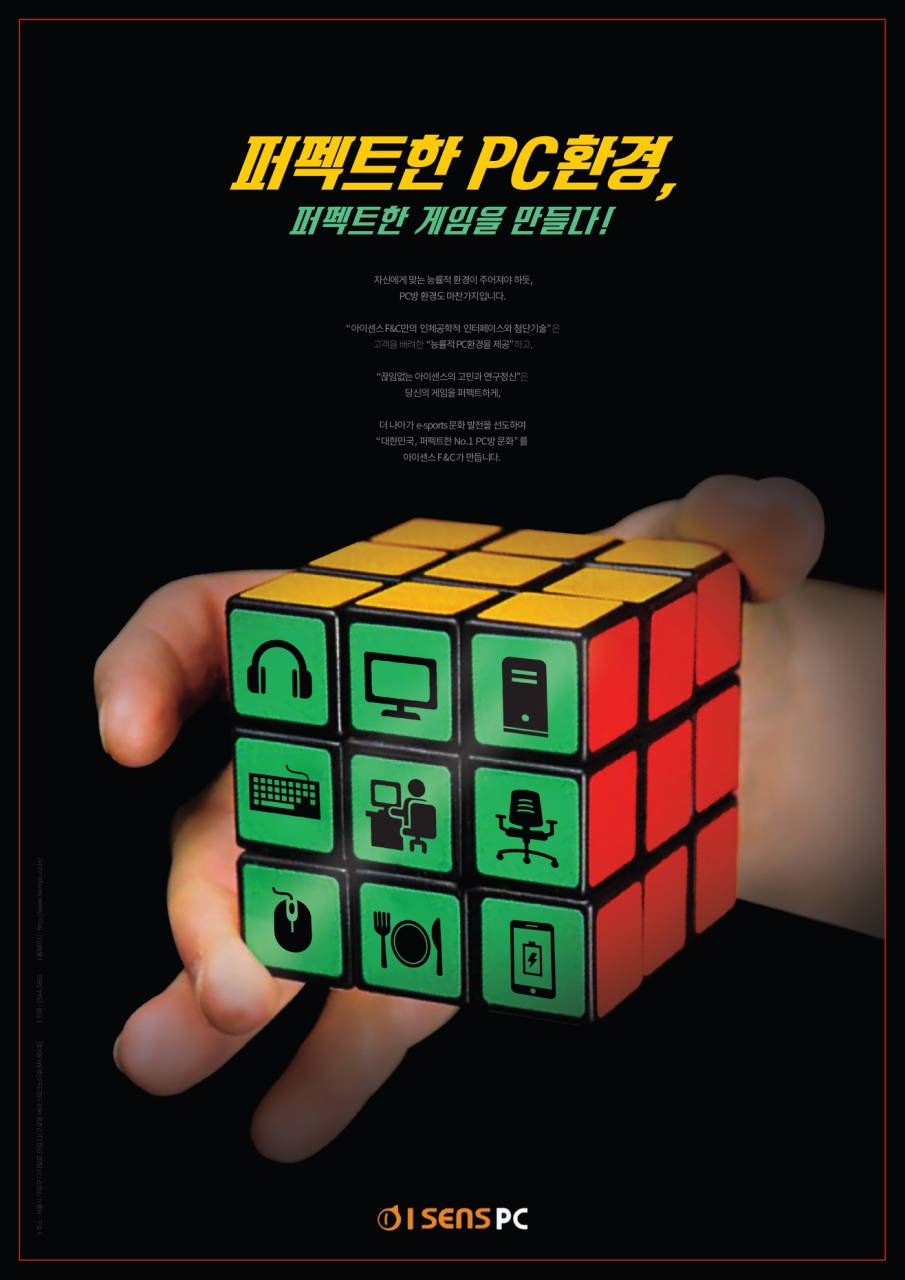 퍼펙트한 PC환경,퍼팩트한 게임을 만들다__한주호.jpg