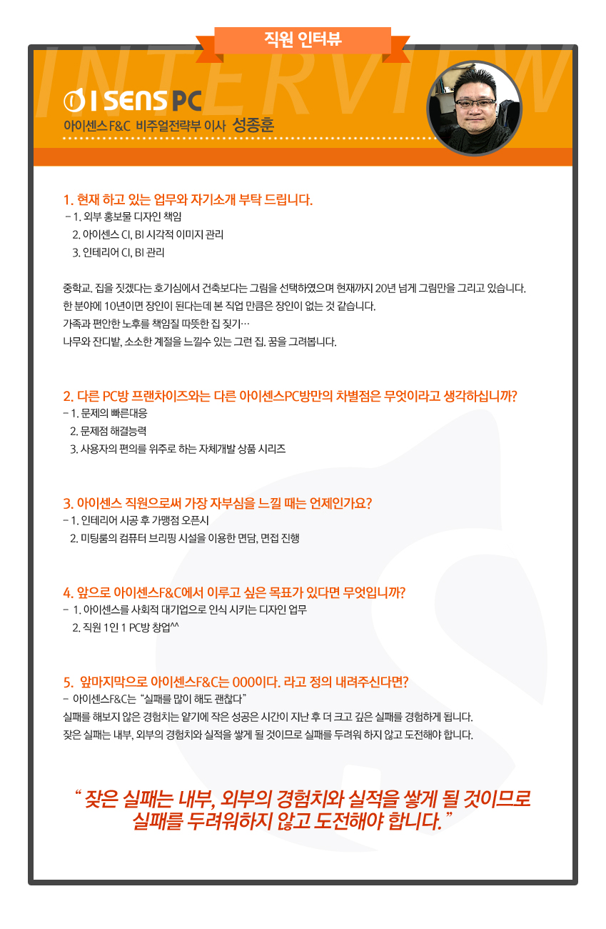 성종훈 이사.jpg