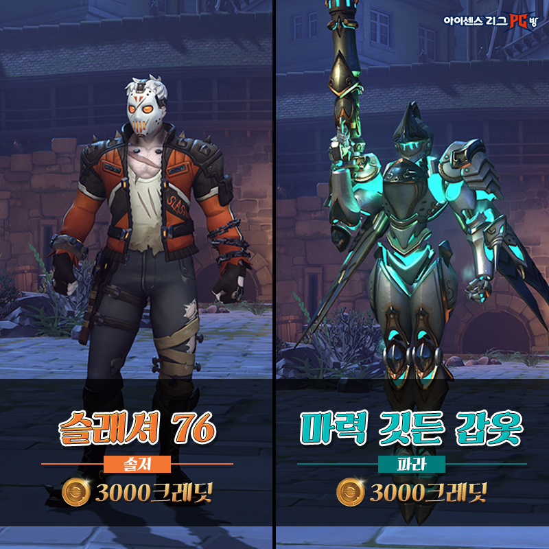 2화_할로윈오버워치2.jpg