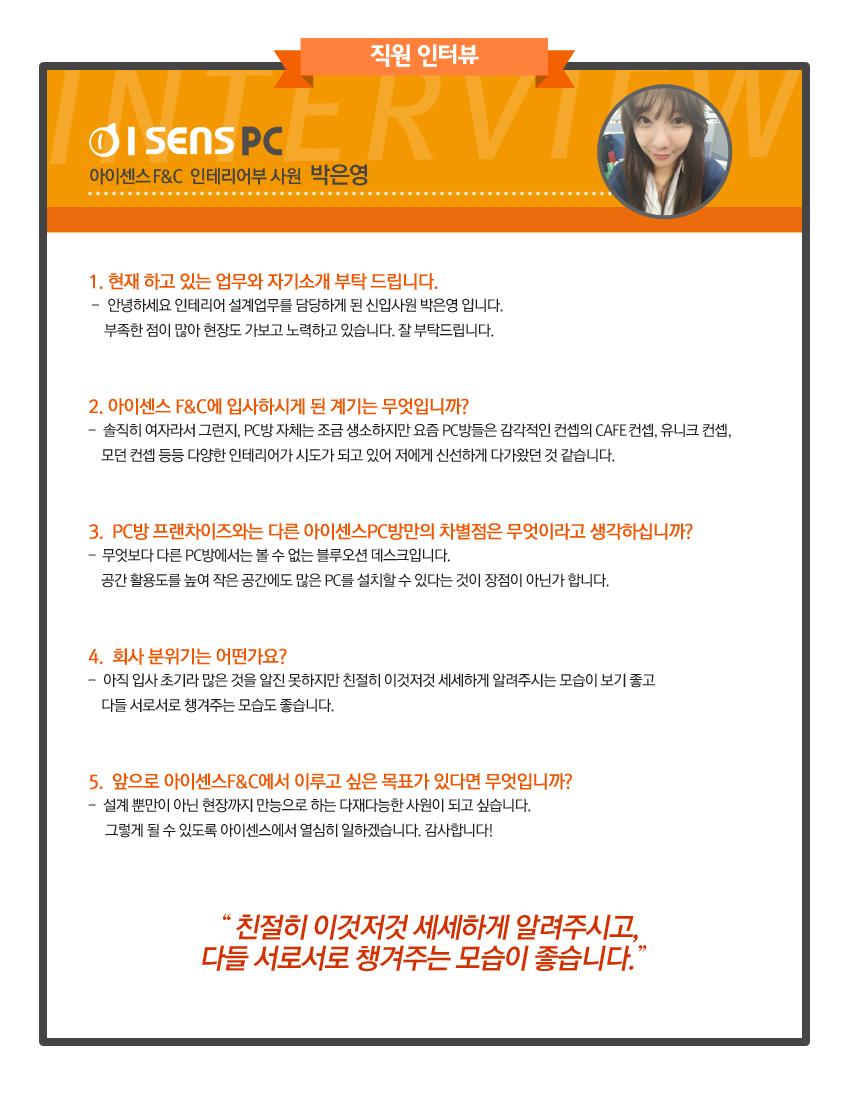 박은영 사원.jpg