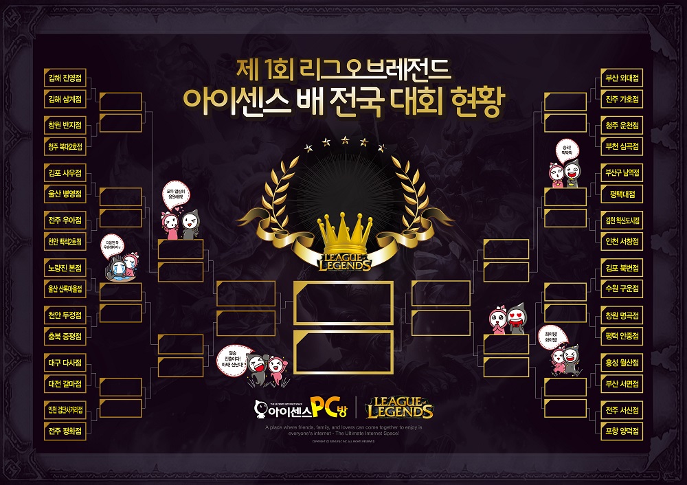 게임대회대진표 일러.jpg