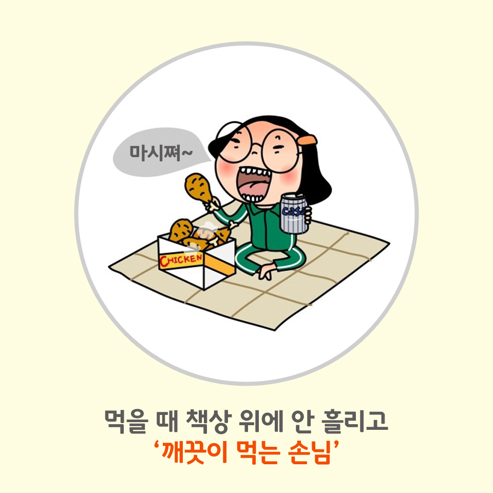 고마운 손님-4-1.jpg