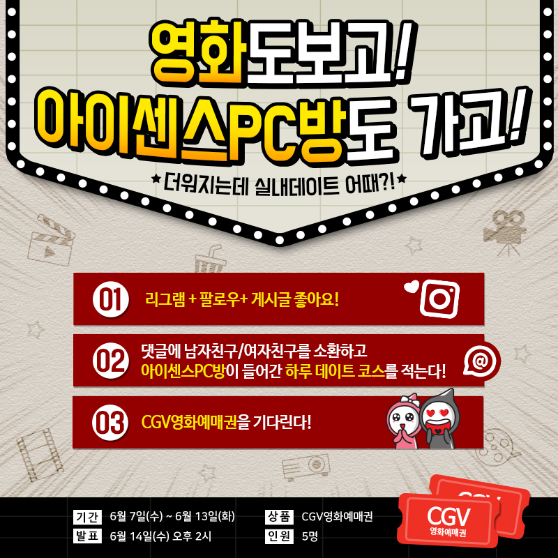 영화이벤트.jpg