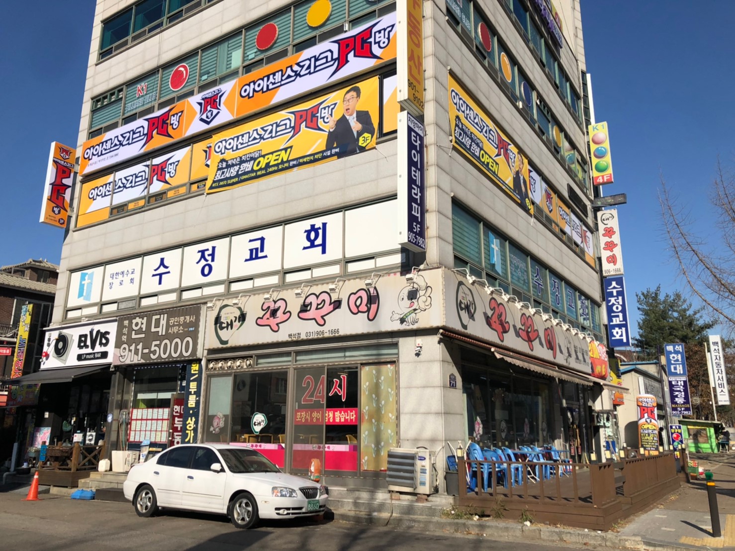 터미널PC방 이미지