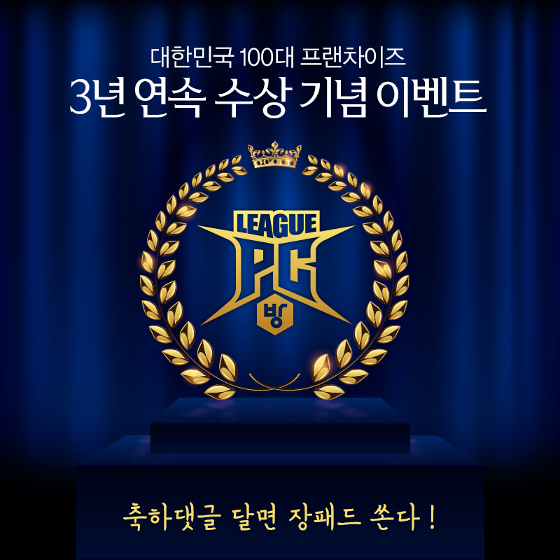 190324_PC_3년연속수상.jpg