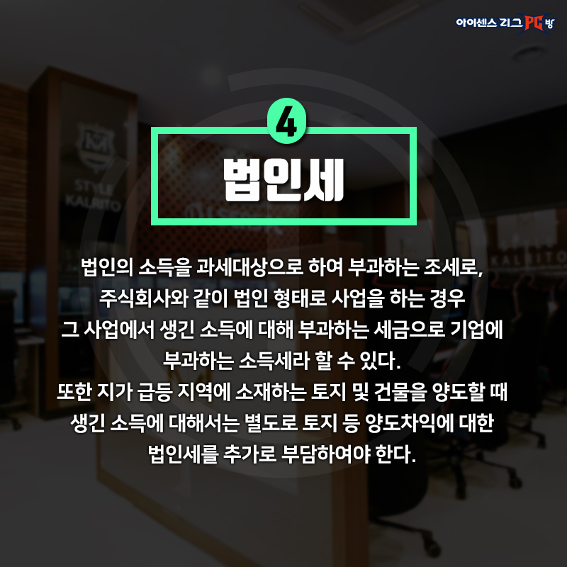 세무용어5.jpg