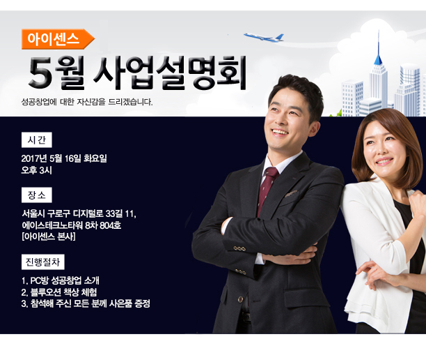 블로그pop_사업설명회일정_5월16일.jpg