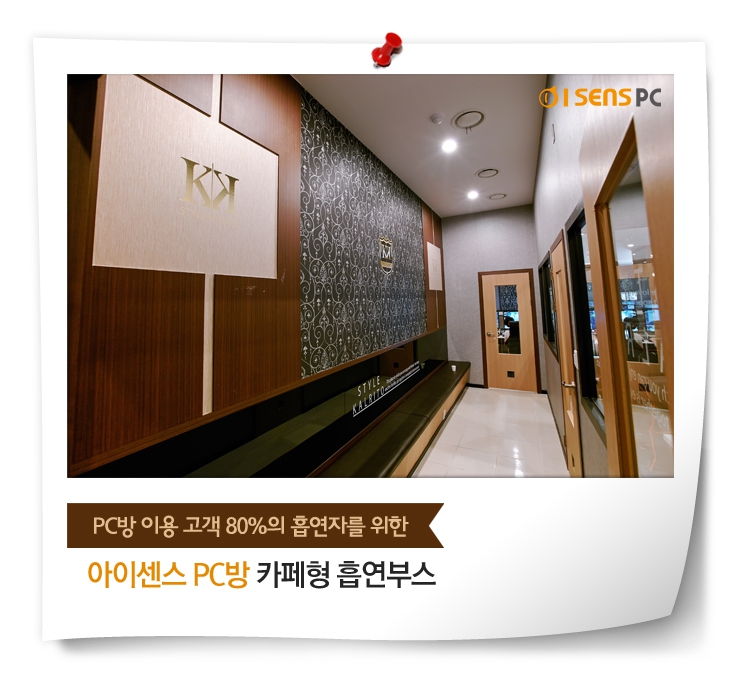 칼리토_카페형 흡연부스.jpg