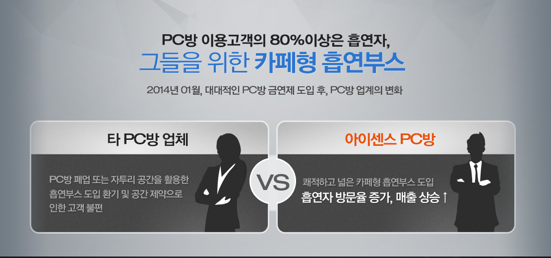 흡연부스 비교사진2.PNG