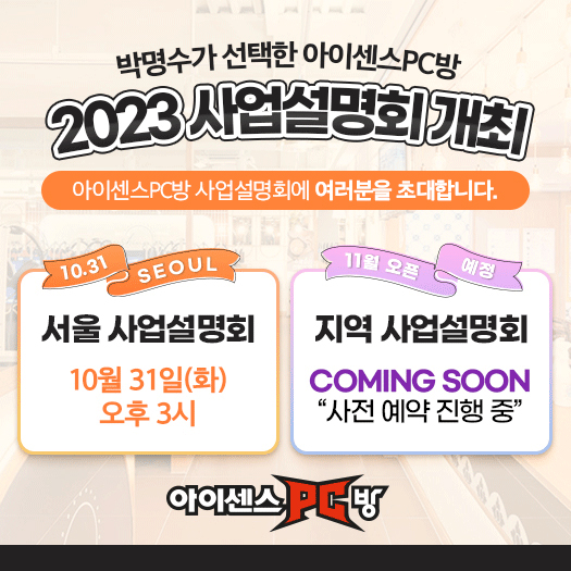 http://www.isenspc.co.kr/data/editor/newpopup04.jpg