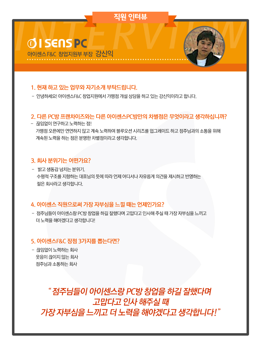 창업지원부- 강신익.jpg