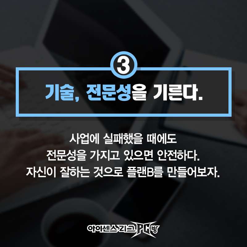 사업팁_4.jpg