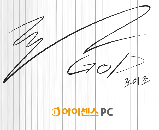 로이조 싸인2.jpg