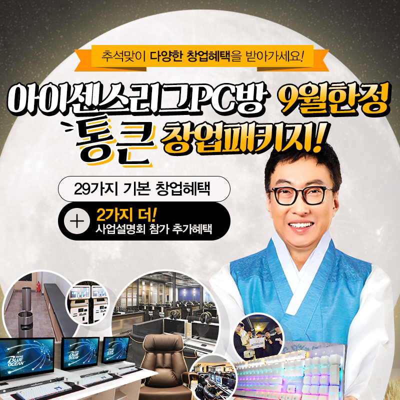 9월 프로모션.jpg