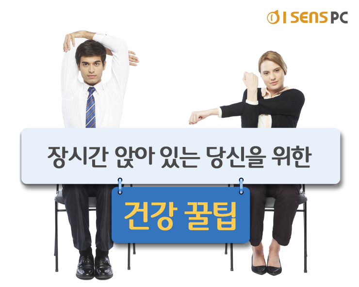 앉아서 운동.jpg