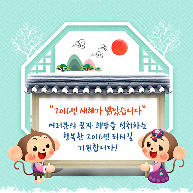 2016년 새해2.jpg
