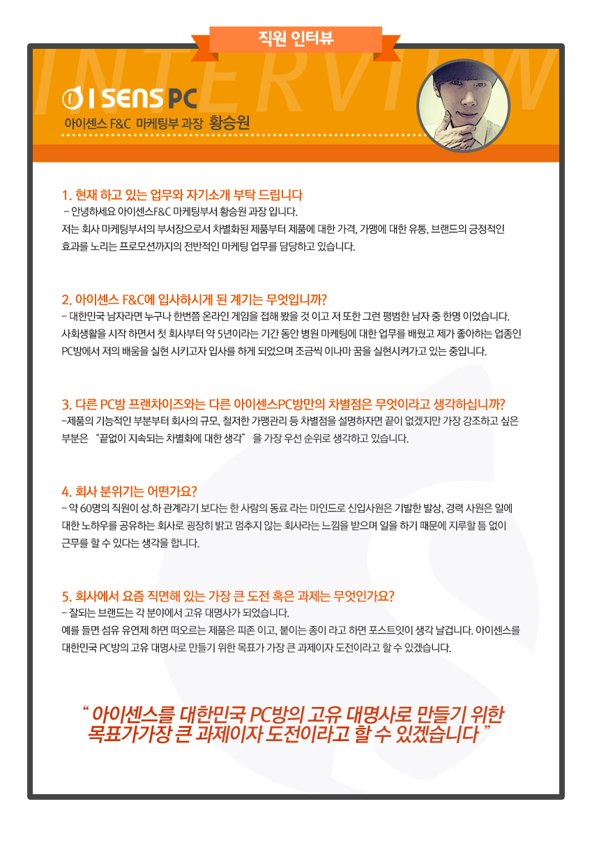 황승원 과장님-1.jpg