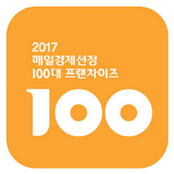 100대_프랜차이즈.jpg