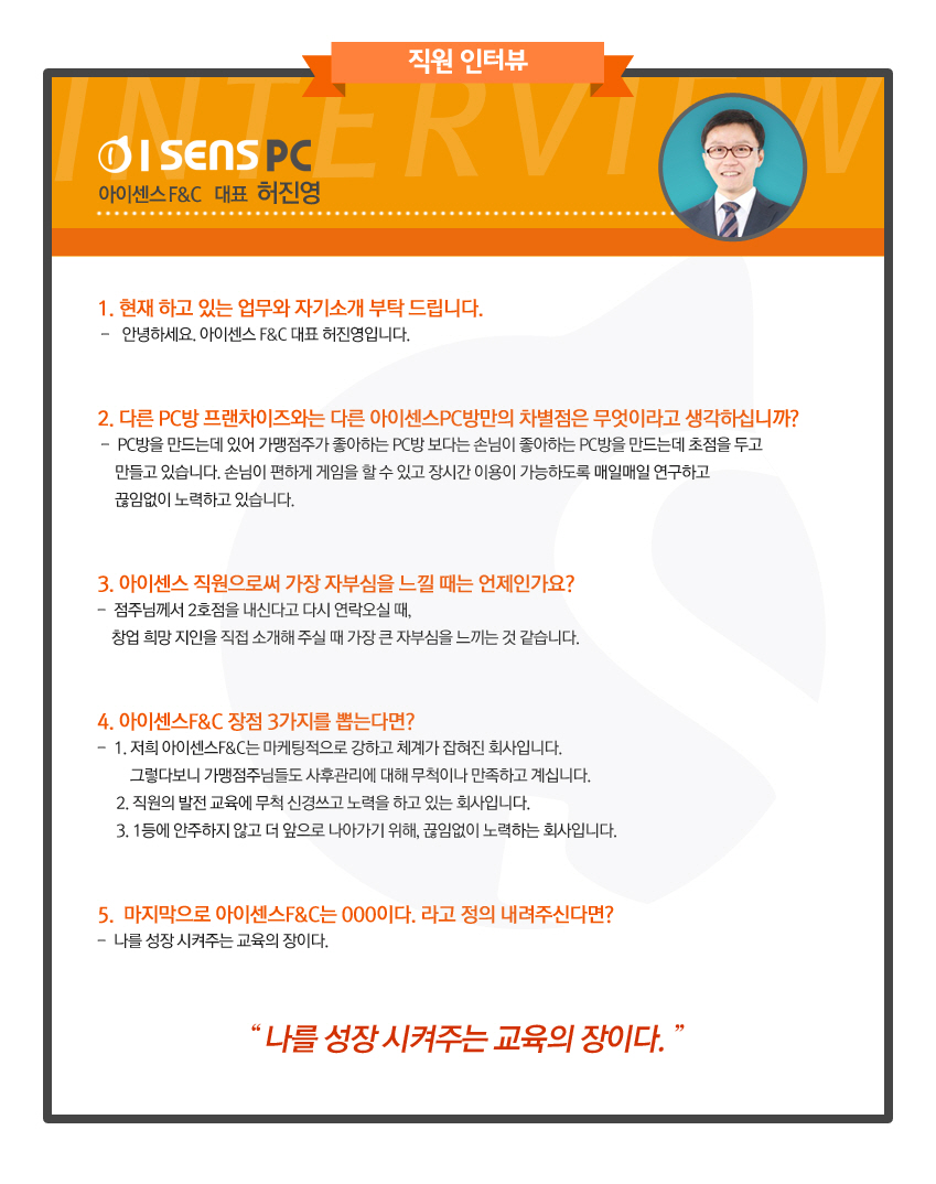 임원-허진영 대표.jpg