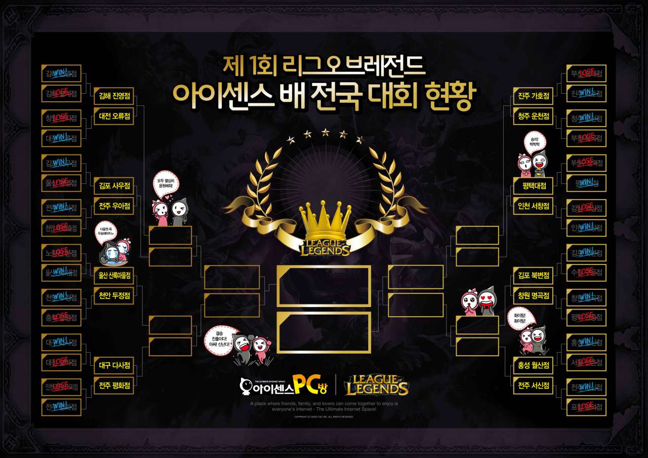 16강전 대진표.jpg