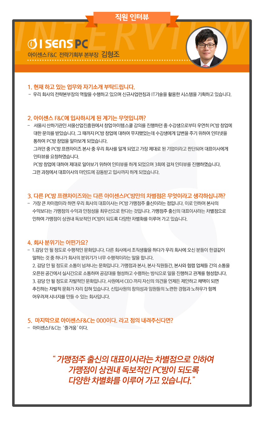 전략기획부_김형조 본부장.jpg