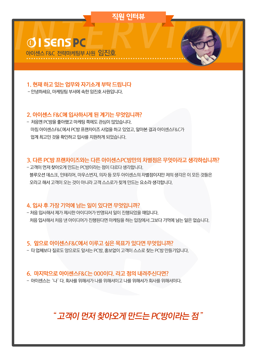 임진호 사원.jpg