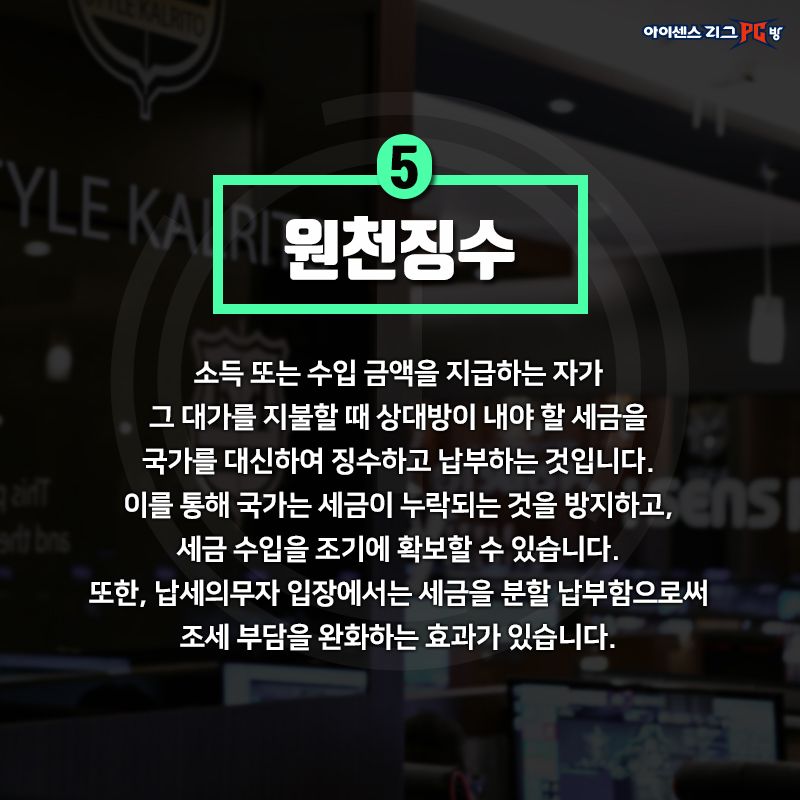 세무용어6.jpg