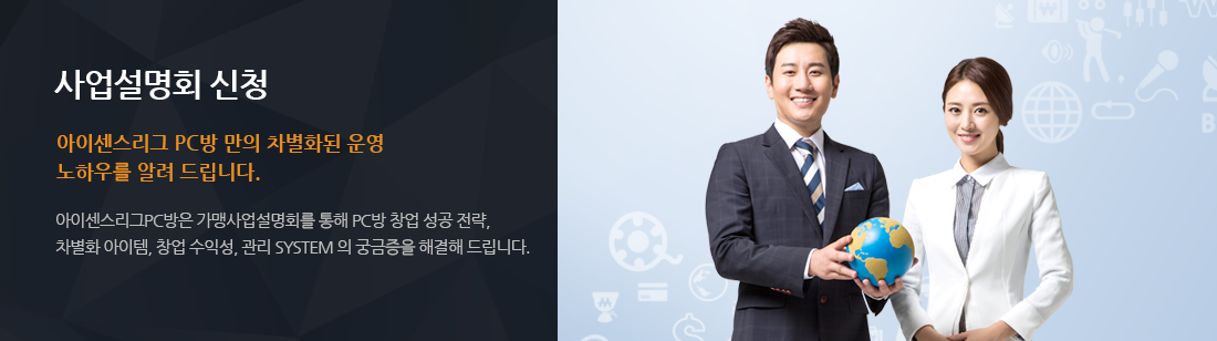 사업설명회신청