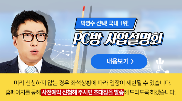 사업설명회신청