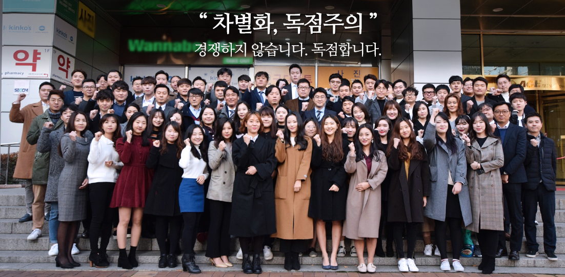 차별화 독점주의