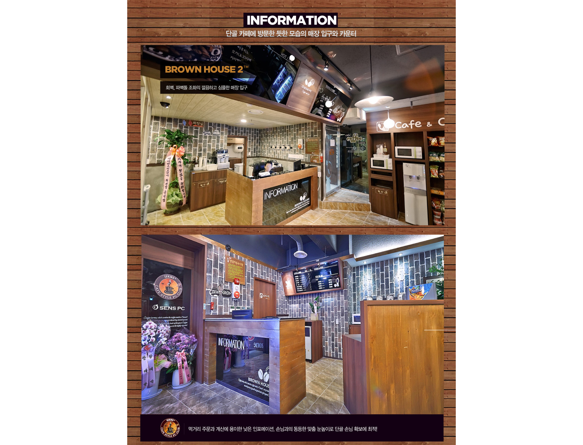 브라운하우스 이미지4