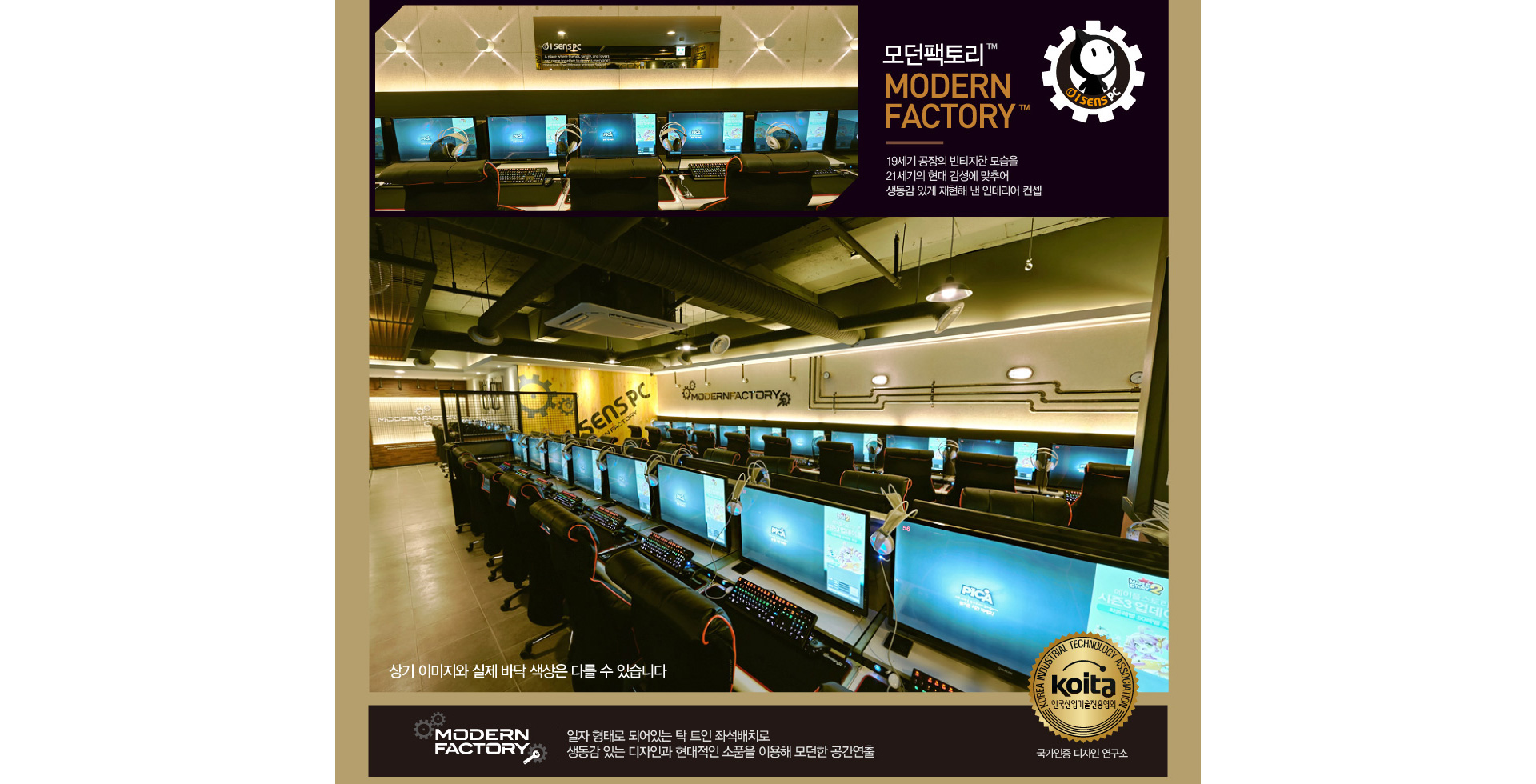 모던팩토리 이미지1